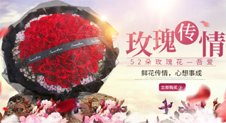 重庆彭水县鲜花速递